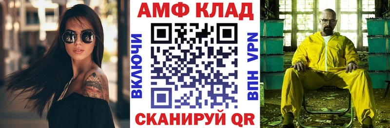 купить наркоту  гидра зеркало  АМФ 98%  Ессентуки 