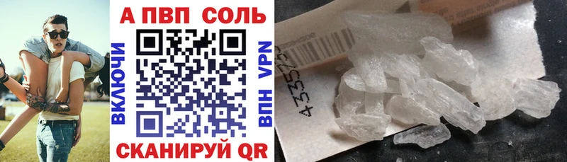 Alfa_PVP Соль Ессентуки