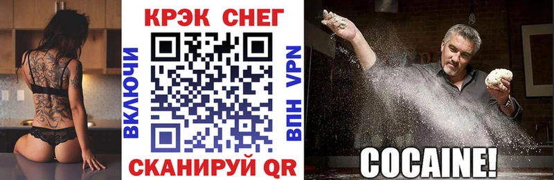 COCAIN Fish Scale Ессентуки