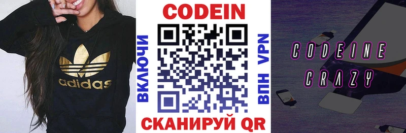 OMG онион  Ессентуки  Кодеиновый сироп Lean Purple Drank 