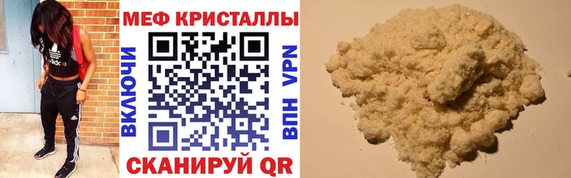 Мефедрон мяу мяу  Ессентуки 