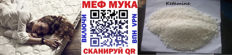 МЕФ кристаллы Ессентуки