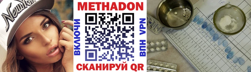 МЕТАДОН кристалл  закладки  мега ссылки  Ессентуки 